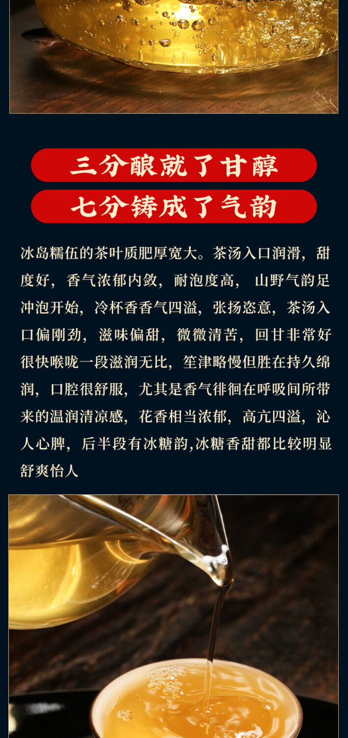Islande Gold Bar Thé d'arbre ancien Thé Pu'er Thé cru Yunnan Lincang Thé Brique