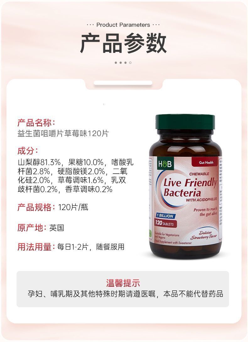 HB Herbal Probiotics Strawberry Chewing Tablets for Intestinal Care 120 Tablets