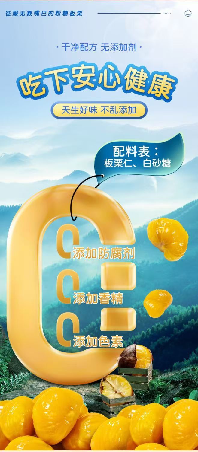 Vacuum-Packed Chestnut Kernels – Ready-to-Eat Sweet Snack