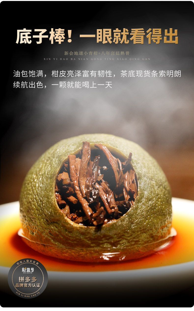 Thé en vracXinhui Pu'er petite mandarine verte du palais de huit ans thé mûr500g