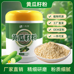 Pure Cucumber Seed Powder Freshly Ground Nutritional Powder Without Sucrose 500g