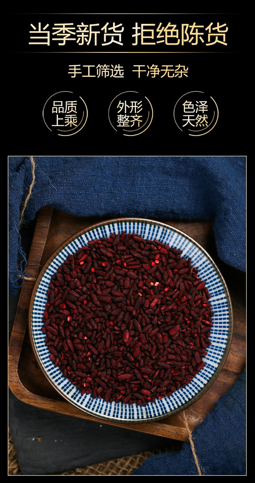 High Quality Red Yeast Rice Hong Qu Mi Natural Baking Ingredients 160g/bottle