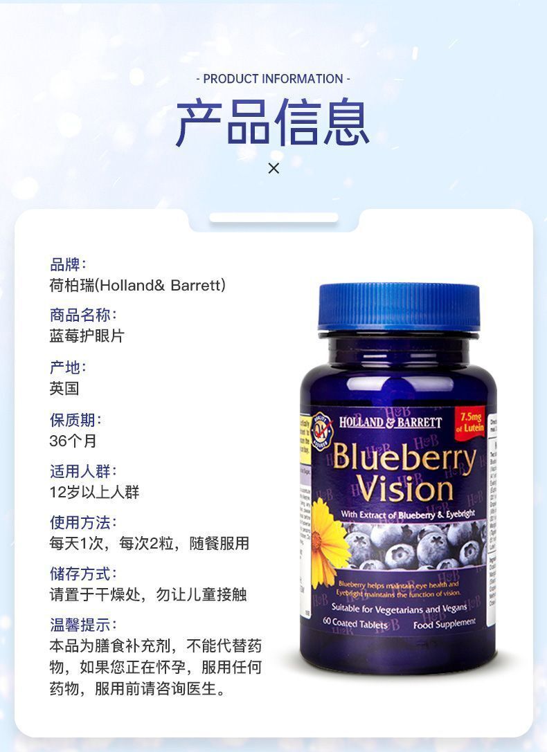 HBHebery Blueberry Lutein Relieving Eye Fatigue 7.5mg * 60 Capsules/ Bottle