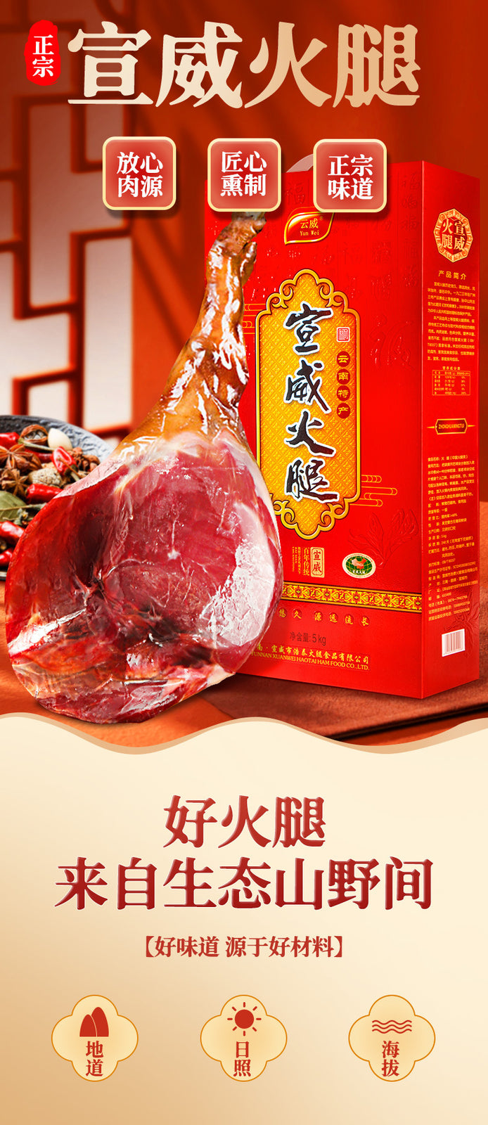 Yunnan Xuanwei Whole Ham Leg – Large Gift Pack for Year-End & Special Occasions