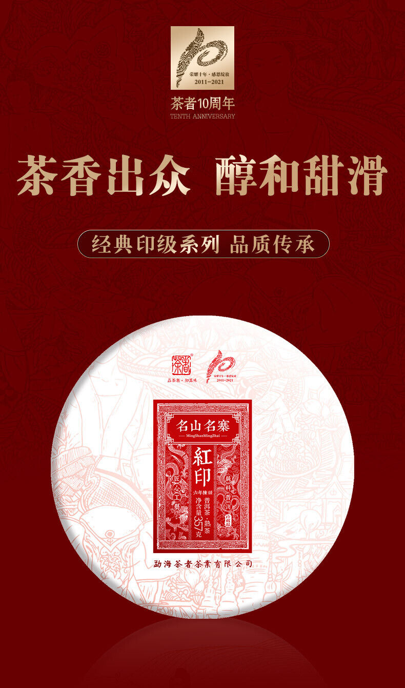 Spring Aged Tea Old Man'e Red Seal Pu'er Tea Ripe Tea 357g Seven Cakes Tea