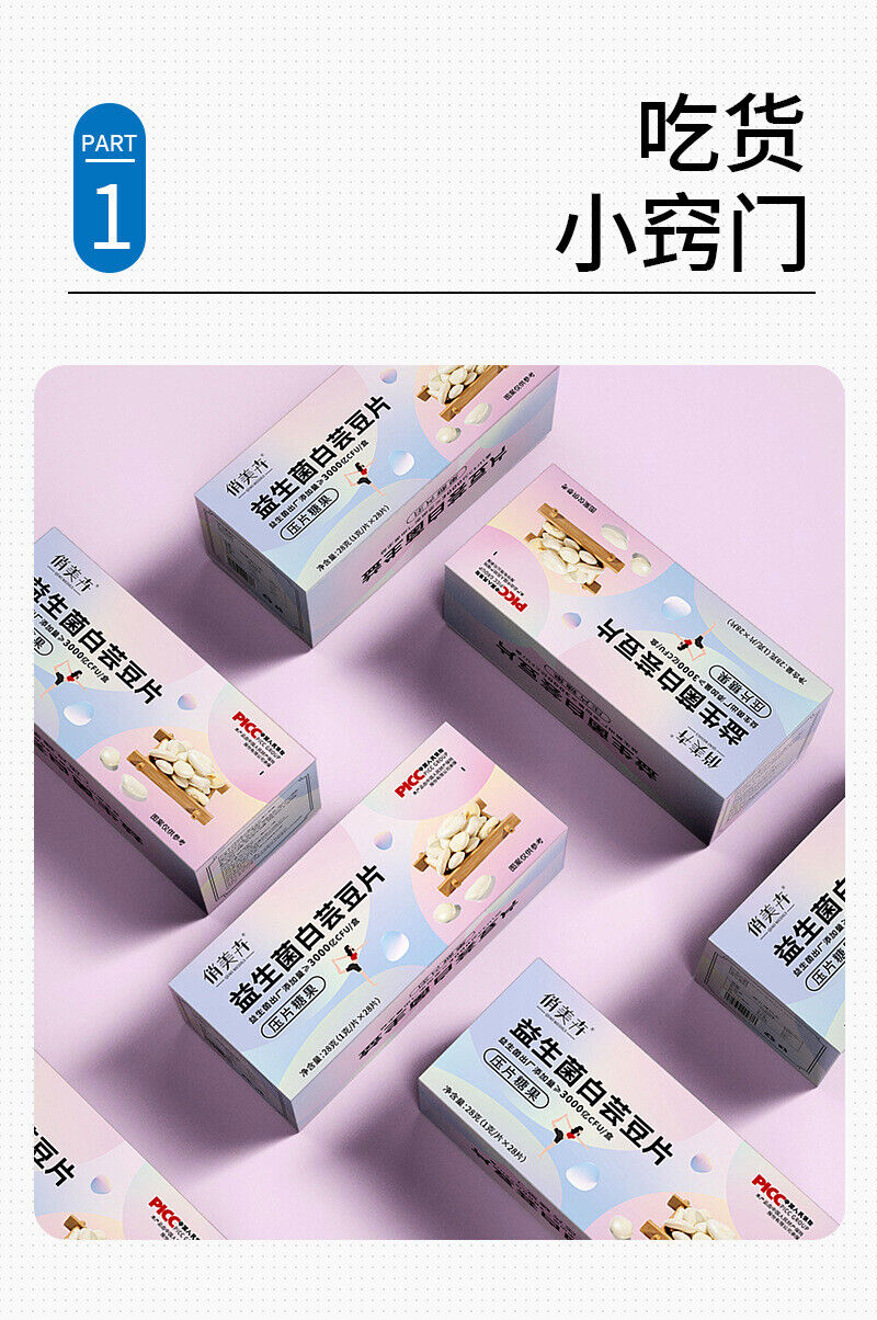 Probiotic White Kidney Bean TabletsDietary Fibre White Kidney Bean Candy
