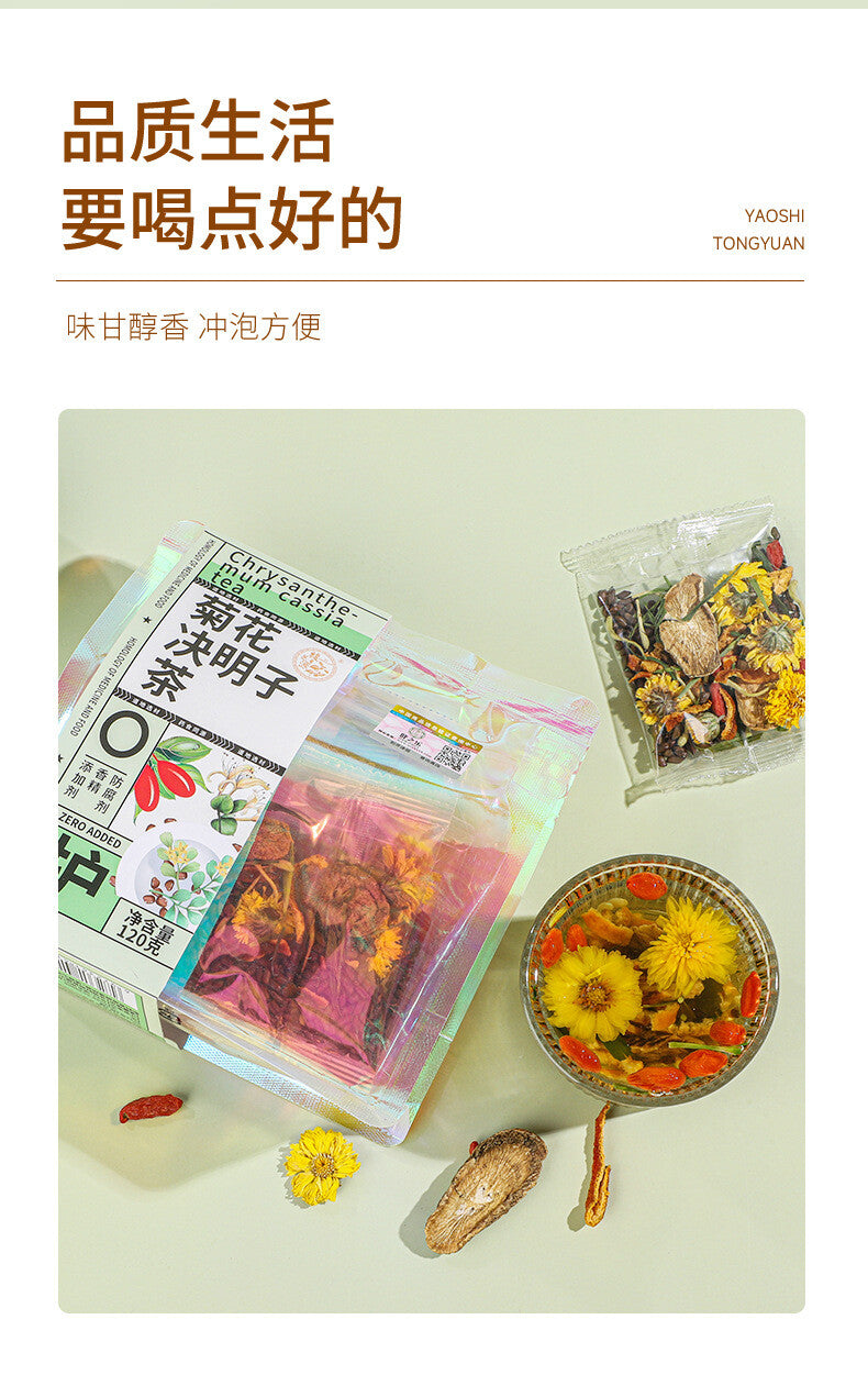 Chrysanthemum Cassia Seed Herbal Tea Bags Summer Detox Eye Care Cold Brew Drink