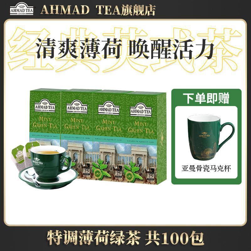 Tea Moroccan Flavor Mint Flavored Green Tea Bags Tea Bags 25 Bags/box