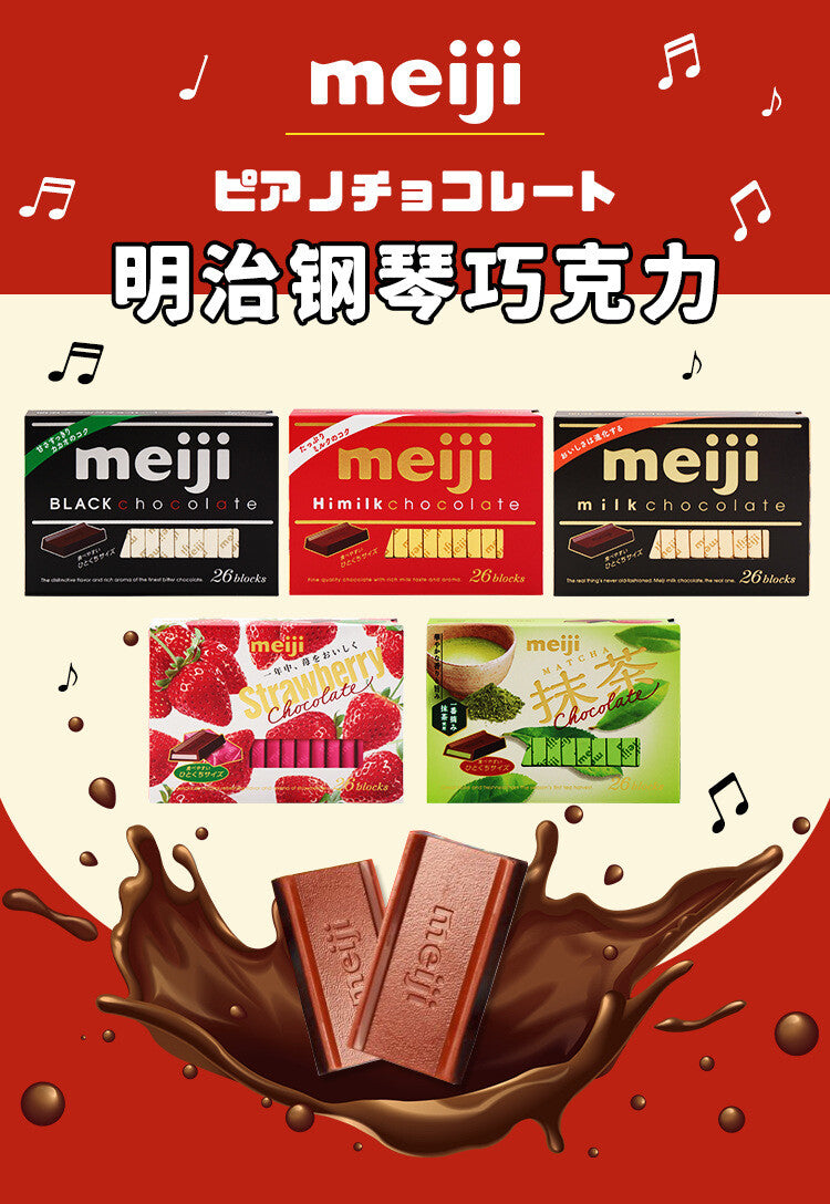 Meiji Piano Chocolate Milk Strawberry Sandwich Chocolate Japan Snack 120g / Bag