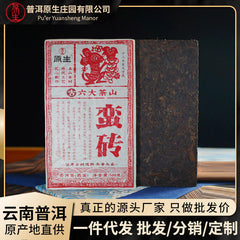 100% Pure Puerh Barbarian Brick Tea Hill Hundred Years 500g Ripe Tea Brick