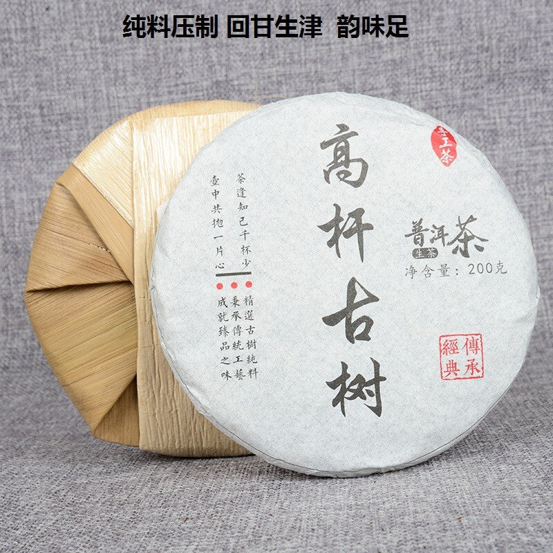 Yunnan Pu'er Tea Natural Organic Early Spring Ancient Tea Leaves 200g