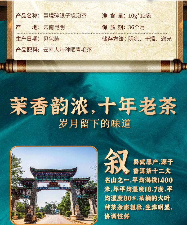 Broken Silver Tea, Ten Years Old Pu'er Ancient Tree Spring Tea, Easy To Make Tea