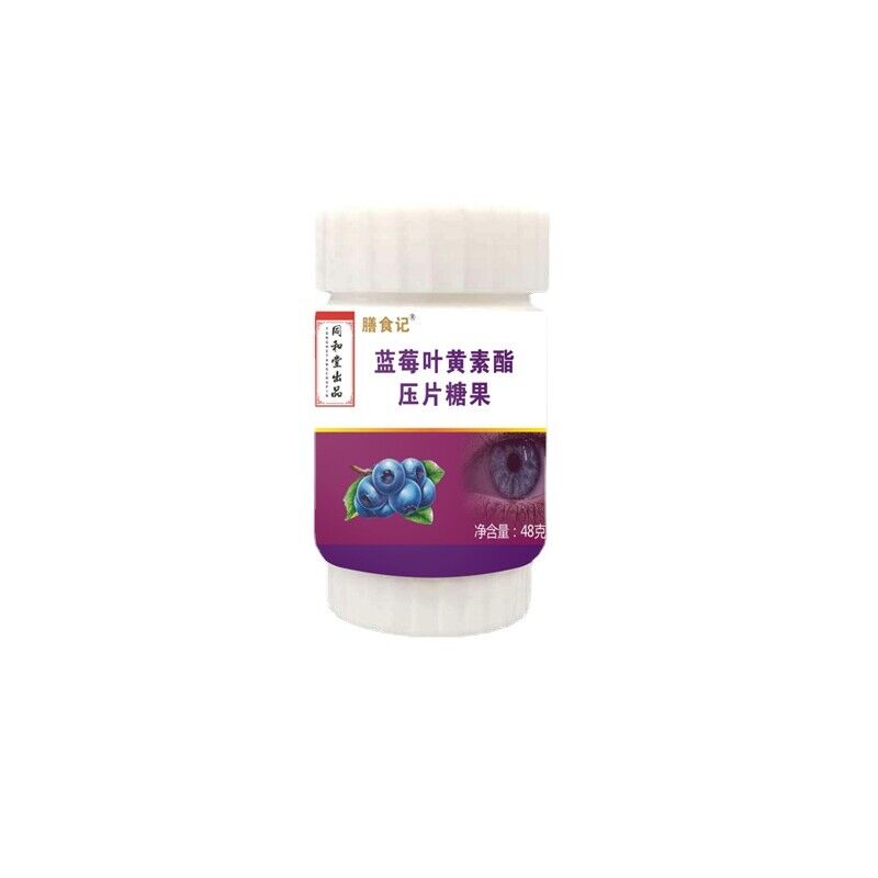 Blueberry Lutein Ester Pressure Tablet Candy Chewable Nutritious Dietary Tablet