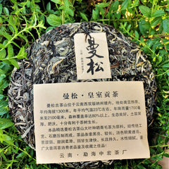 357g/12.59oz India Mansong Pu'er Tea Cake Organic Green Tea Healthy Drink