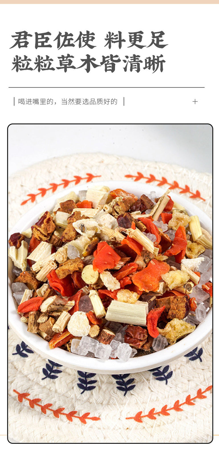 Water Chestnut & Fig Herbal Blend Bamboo Sugarcane Pear Tea