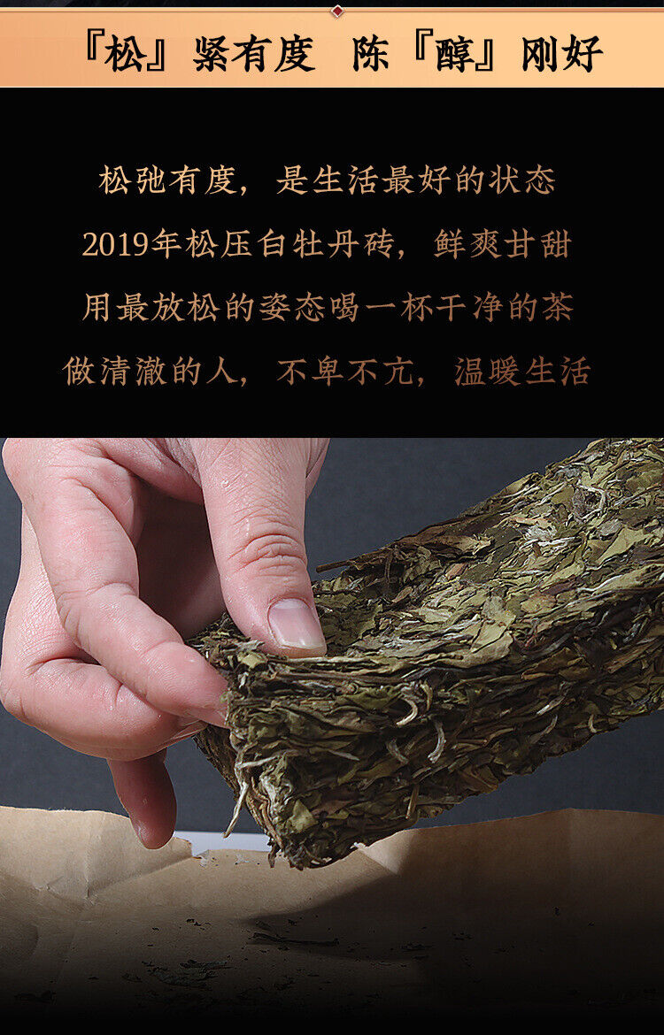 HelloYoung Fuding White Tea Song Press White Peony Tea Brick High Mountain Sunshine 250G