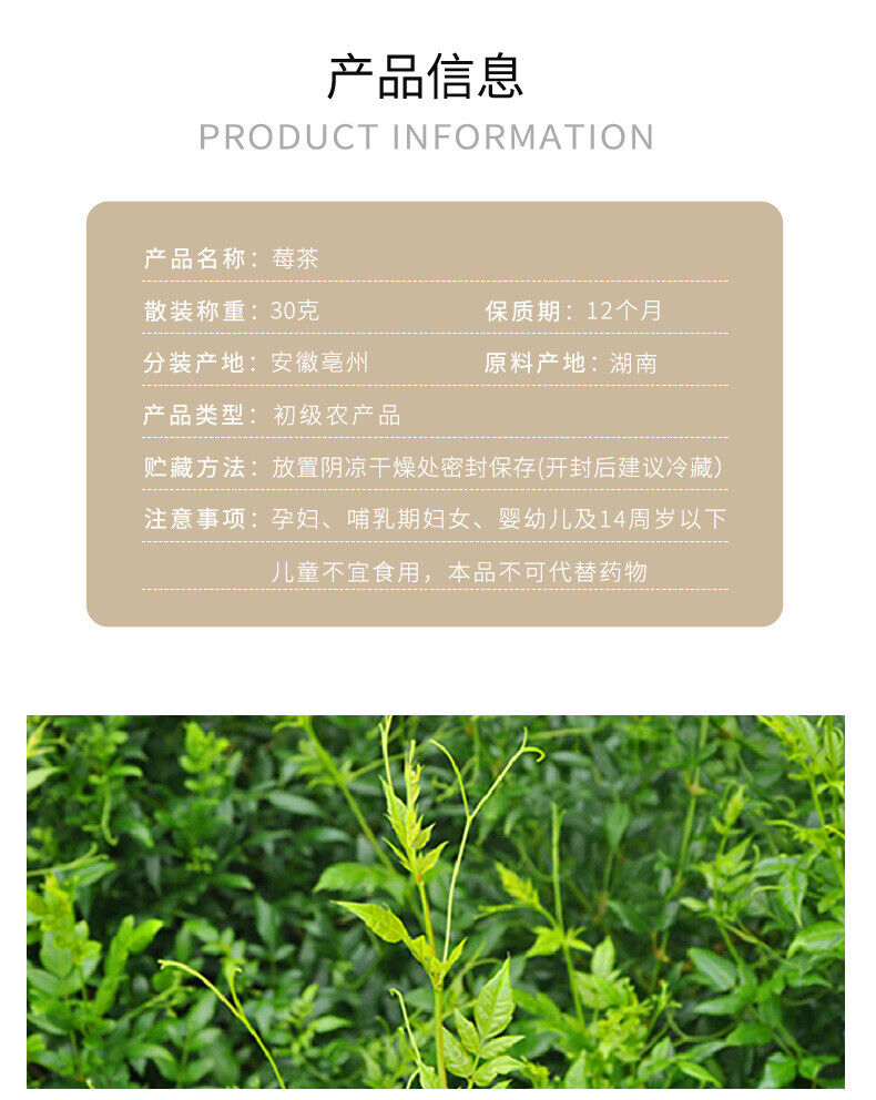 Zhangjiajie Berry Tea Canned Tujia Meoyan Tea Tips and Vine Tea