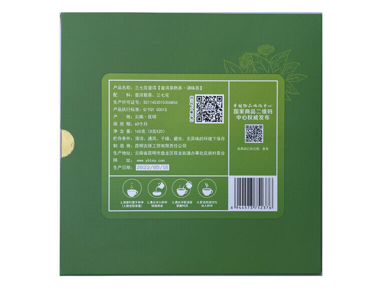 HelloYoung Puerh Tea Thinly Sliced Ripe Tea Rose Panax Ginseng Flower Icelandic Tea 160G