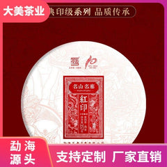 Spring Aged Tea Old Man'e Red Seal Pu'er Tea Ripe Tea 357g Seven Cakes Tea