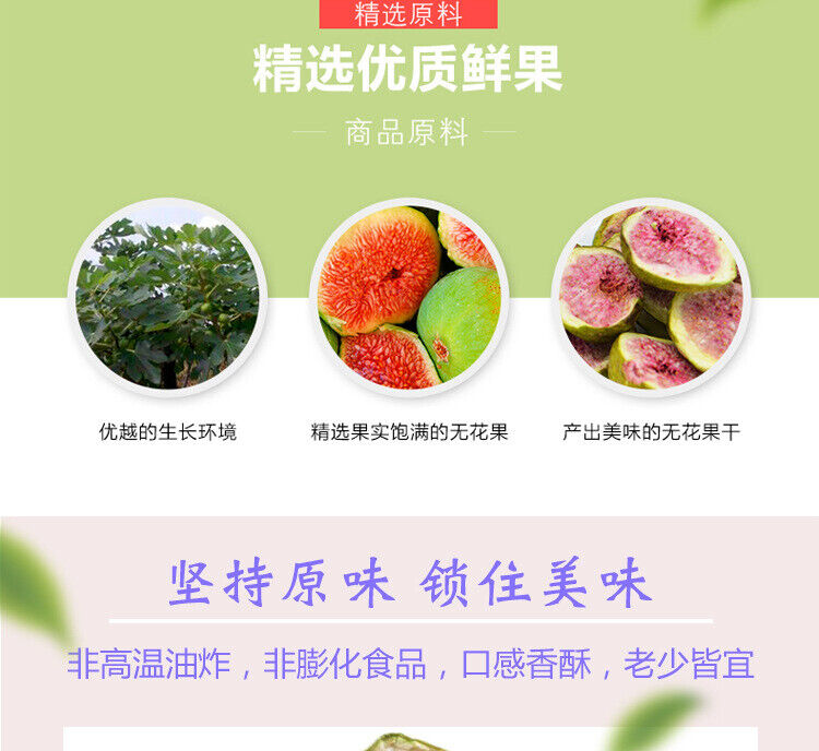Freeze Dried Figs Baked Raw Materials Dried Fruits Crispy Snacks 50g/250g