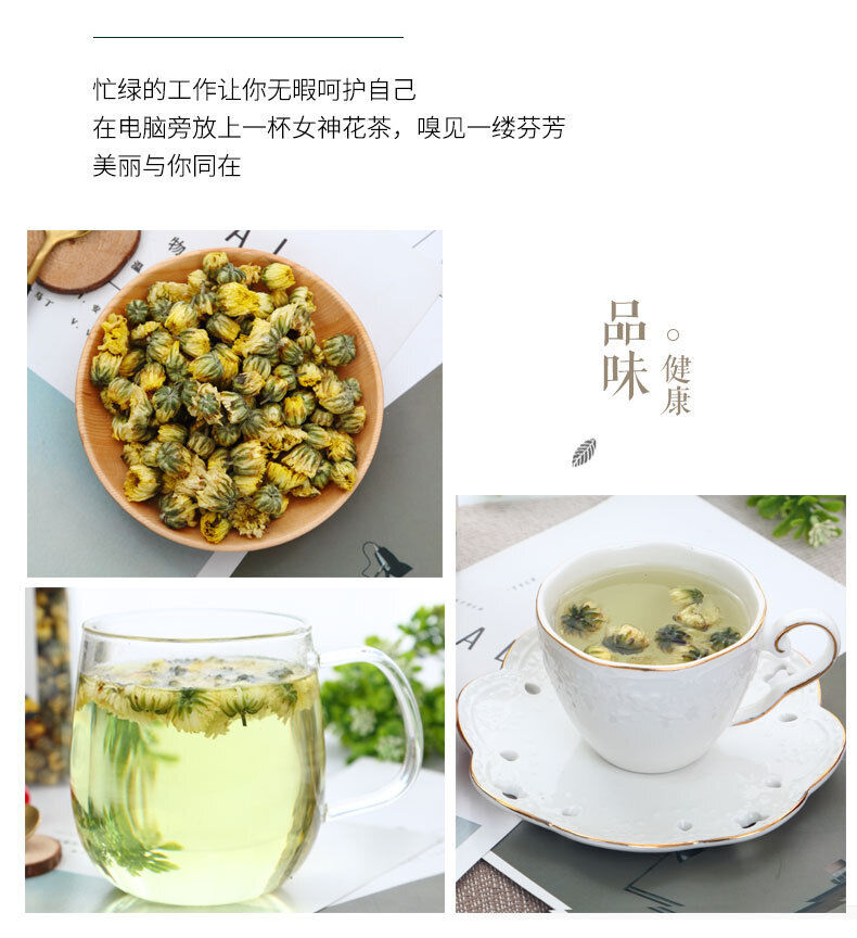Tongxiang First Harvest Fetal Chrysanthemum King Chrysanthemum Tea 45g/bottle