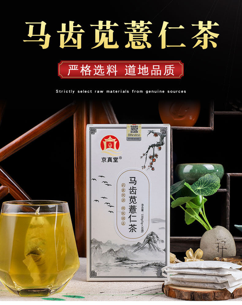 Purslane Job's Tears Tea Bags Job's Tears Red Bean Wet Tea Big Belly Tea