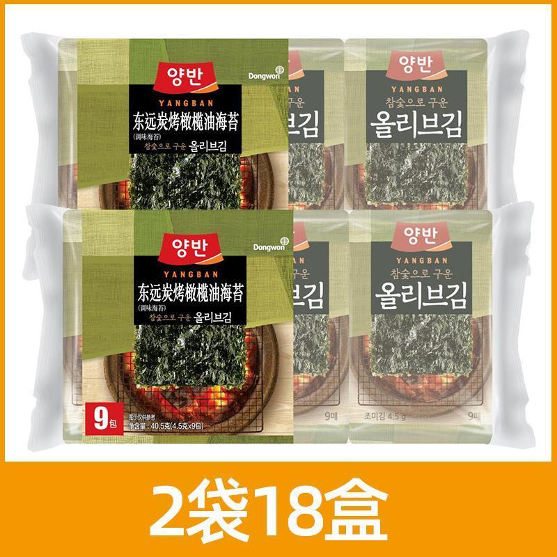 Organic Roasted Seaweed Snacks 18 Individual Pack Sweet Spicy Nori