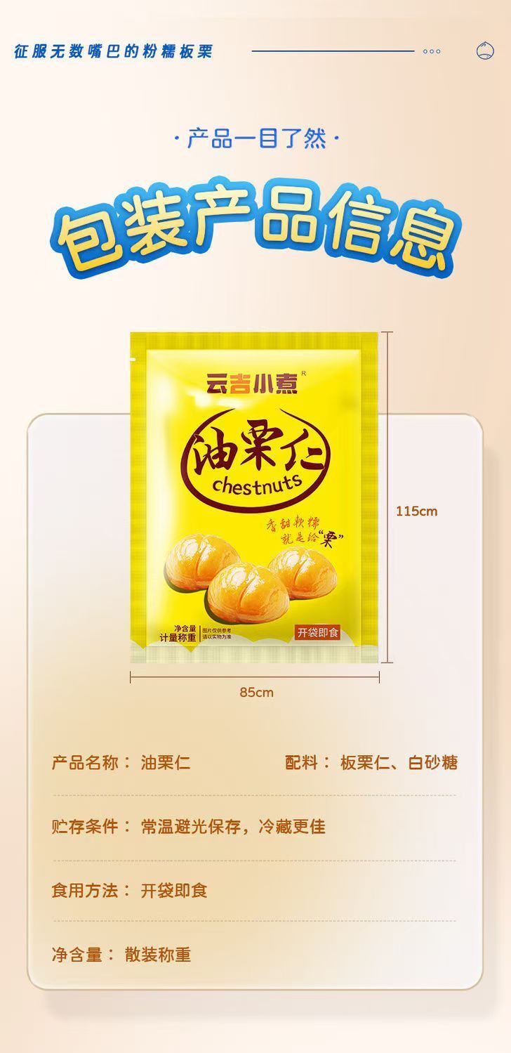 Vacuum-Packed Chestnut Kernels – Ready-to-Eat Sweet Snack