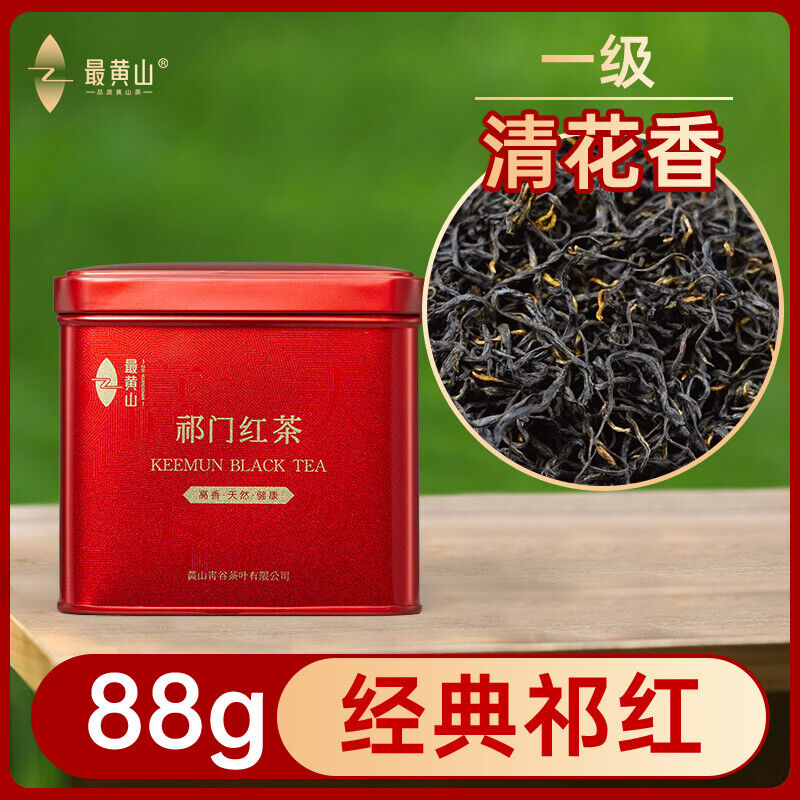 Keemun Black Tea Premium Hong Mao Feng Fragrant Tea for Stomach Health
