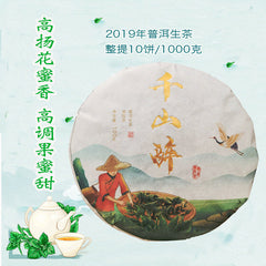 100g Yunnan Seven Tea CakesThousand Mountains Drunken Puerh Raw Tea