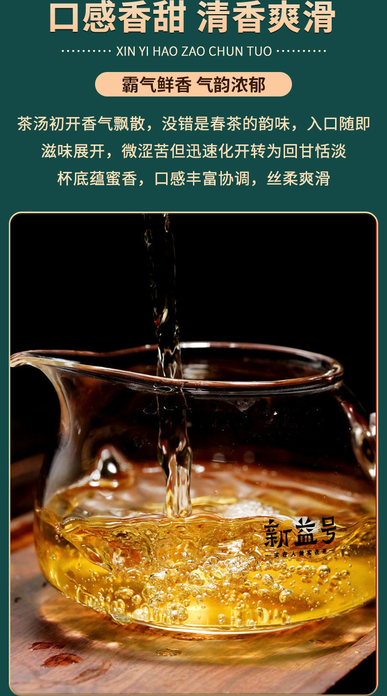 Thé Pu'er thé cru thé du début du printemps grand arbre petit thé Tuo Pu'er 500g