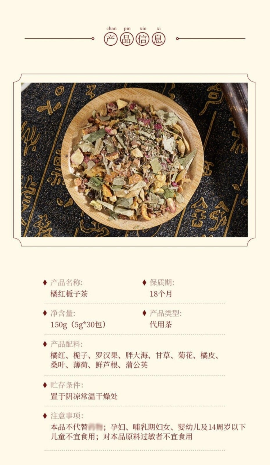 Tangerine Peel Gardenia Lo Han Guo Chrysanthemum Mint Herbal Tea Bags