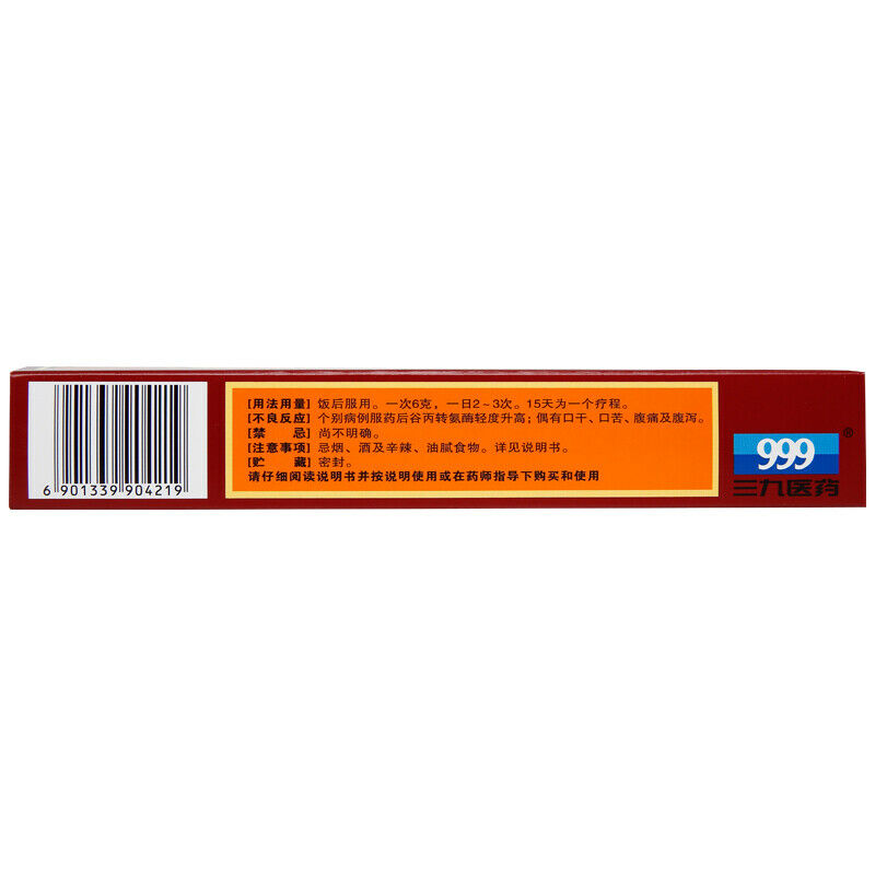 三九正天丸 999 zhengtian WAN