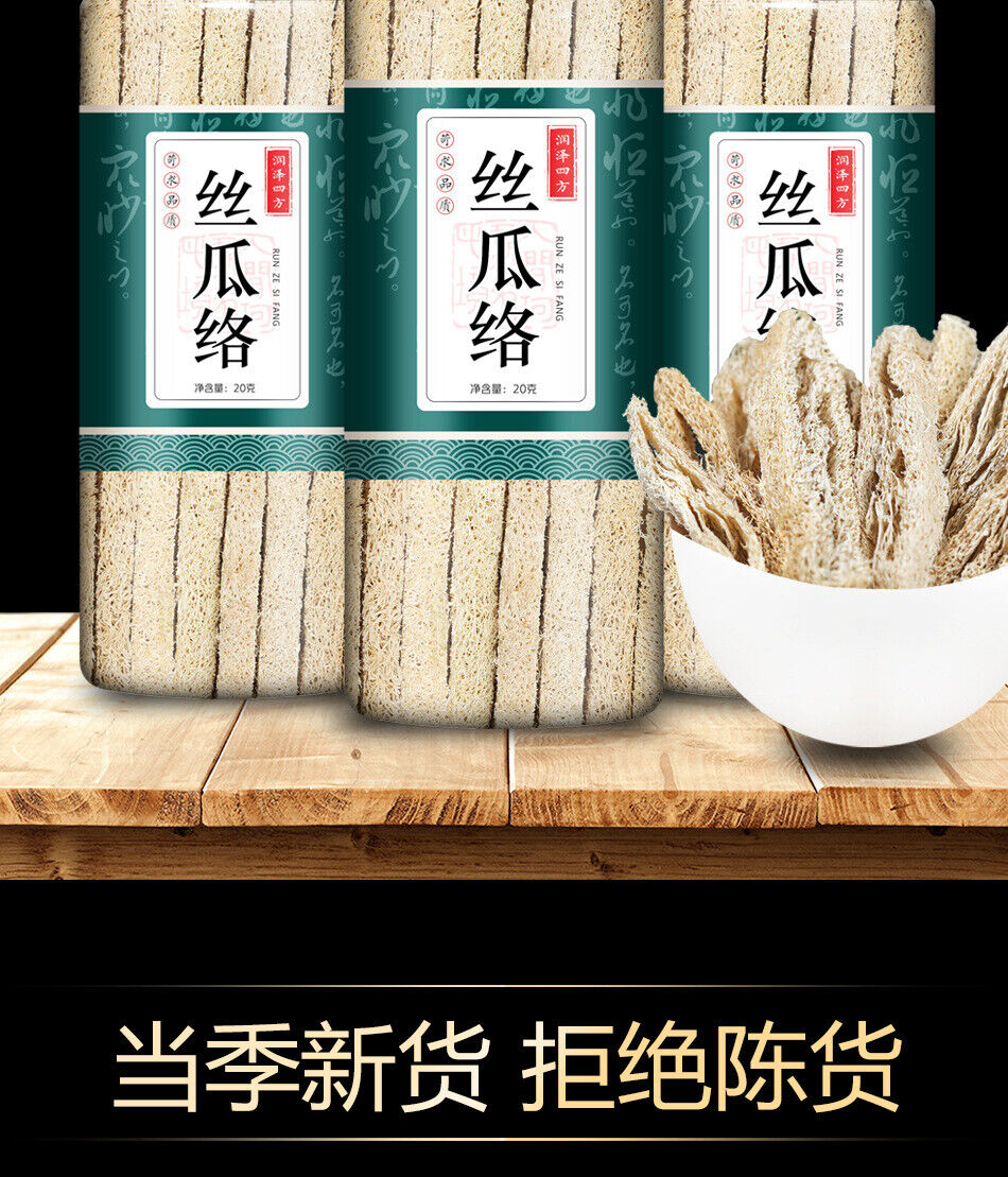 Loofah Chinese Herbal Tea Loofah Pulp Loofah Tendons Seasonal New Arrivals 20g