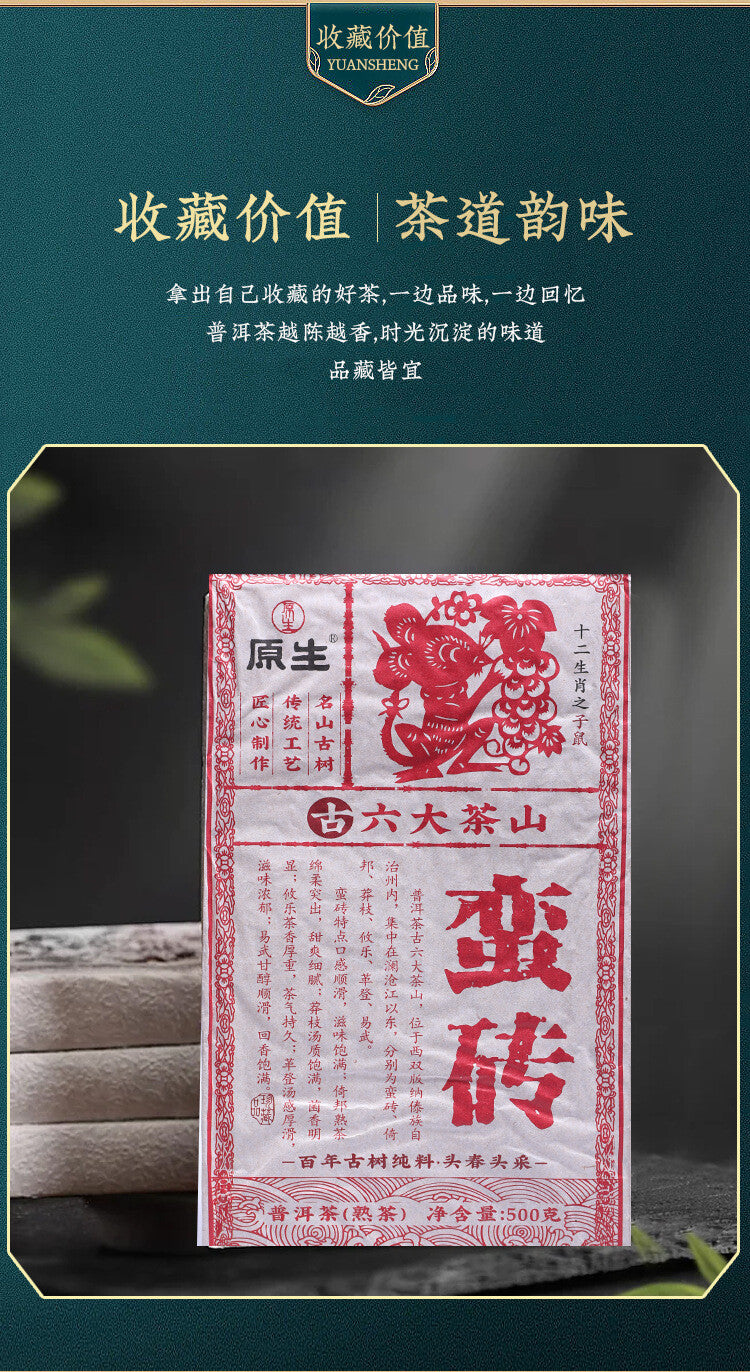 100% Pure Puerh Barbarian Brick Tea Hill Hundred Years 500g Ripe Tea Brick