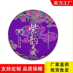 Purple Sprout Tea Pu'er Tea Purple Rhyme Tiancheng Aged Pu'er Tea Cake 357g