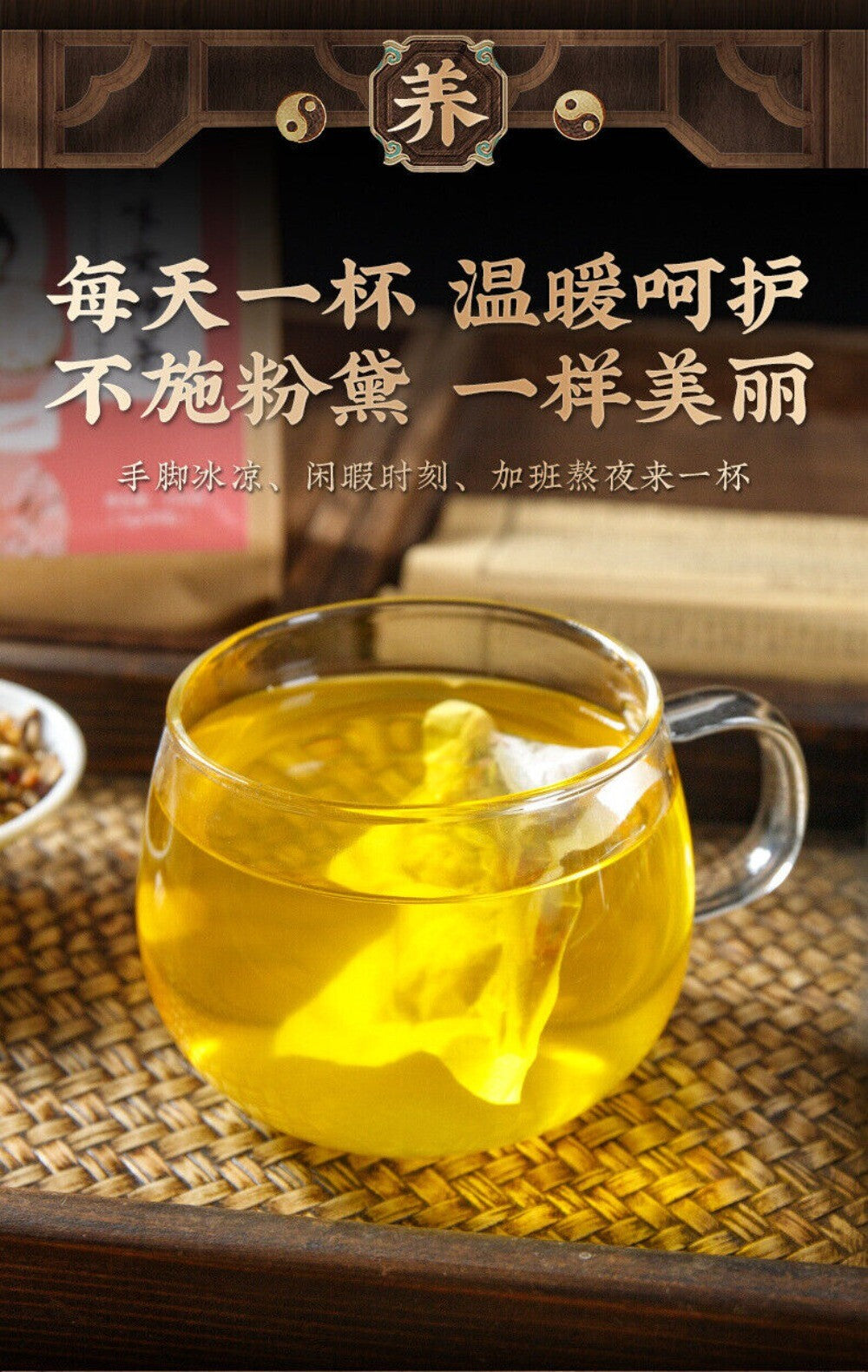 18 Herb Womens Wellness Tea Longan Goji Jujube Rose Blend
