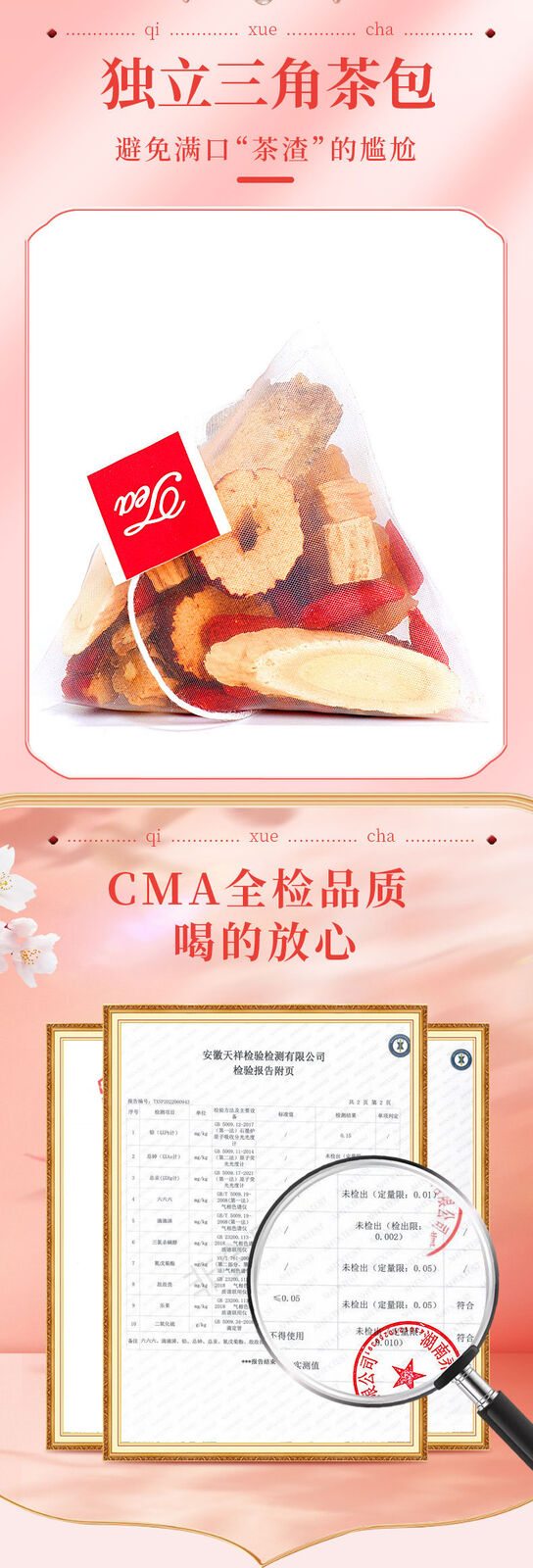 Astragalus Codonopsis Health Tea Sugar Free Girl's Qi and Blood Regulating 100g