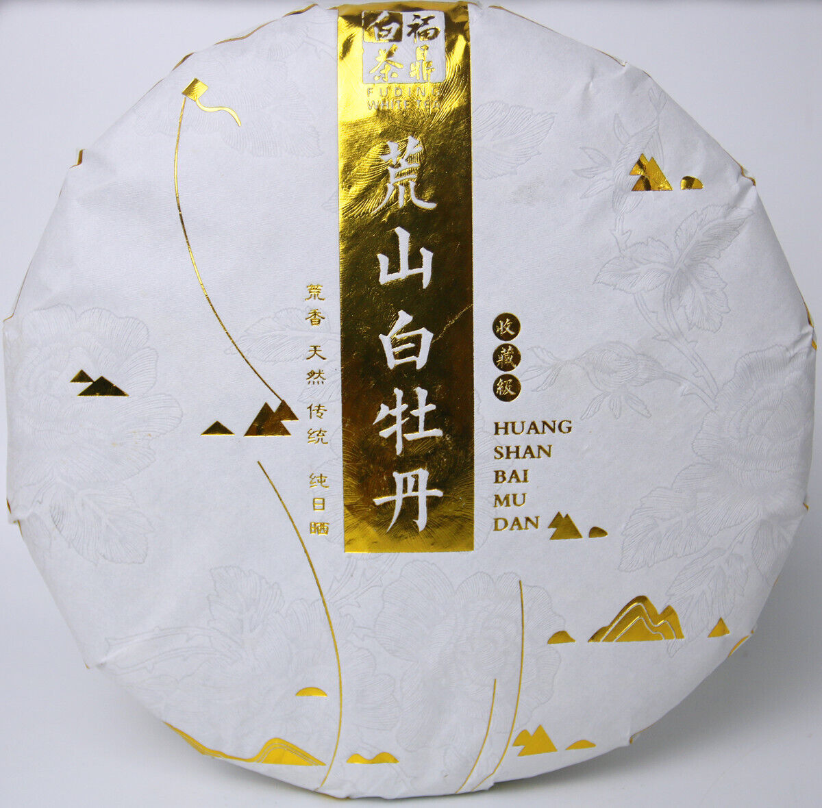 HelloYoung White Tea Barren Mountain Sun Tea Cake White Peony Tea Spring Tea Cake 350g