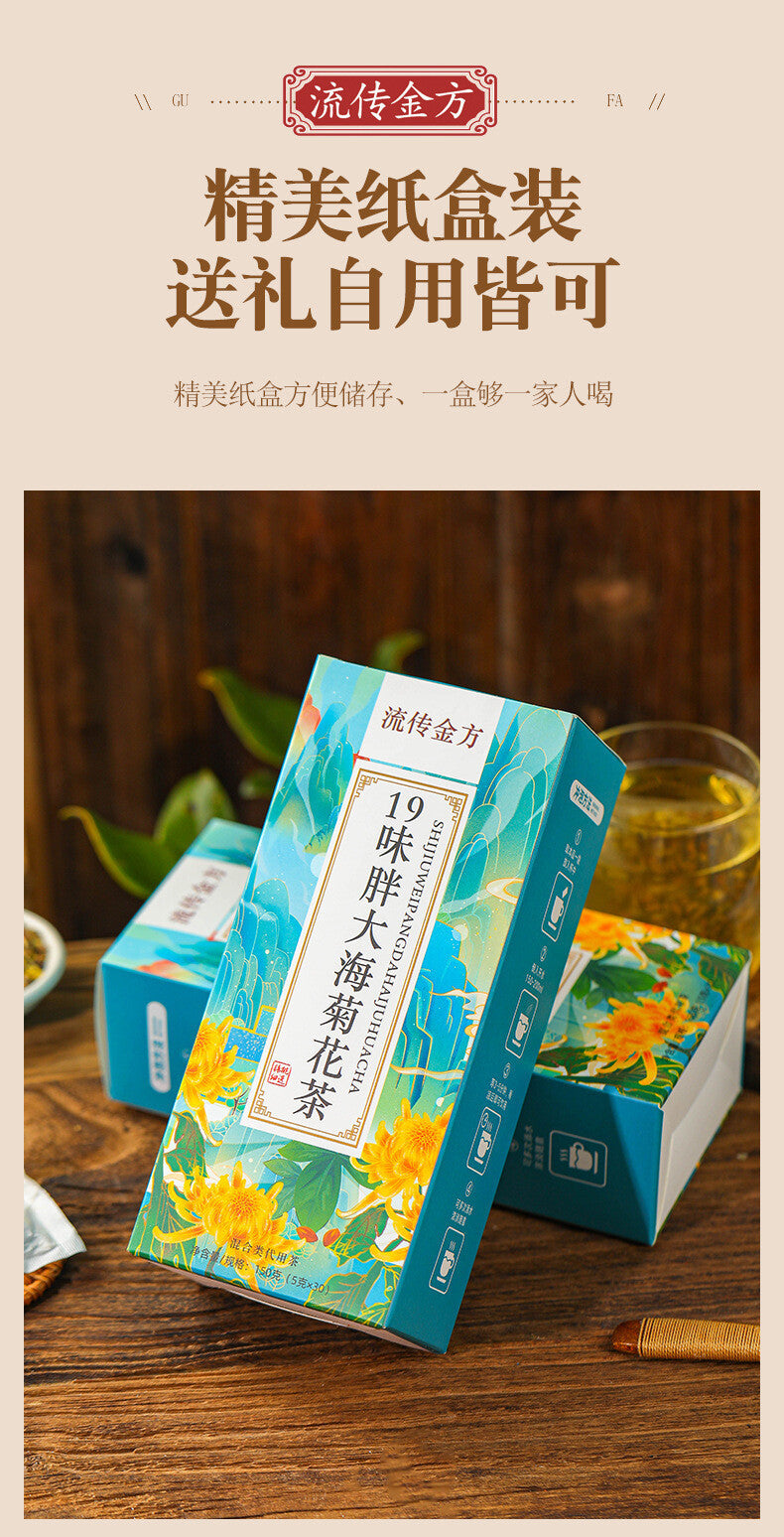 19 Flavours Fat Hai Chrysanthemum Tea Lohan Fruit Chrysanthemum Tea Haze Tea