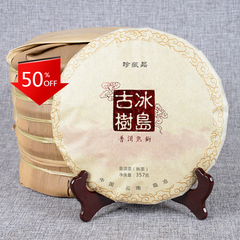 Top Black Tea Yunnan Pu-erh Tea Ancient Tree Pu-erh Ripe Cake Health Care 357g