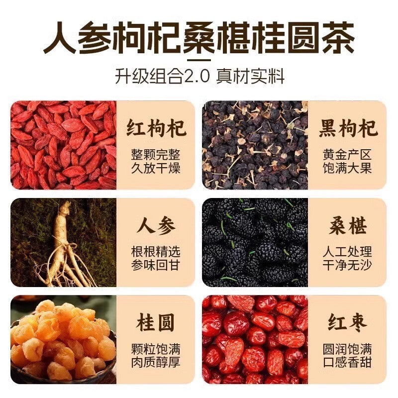 100g Longan Herbal Tea for Health and Wellness Panax Ginseng Goji Mulberry