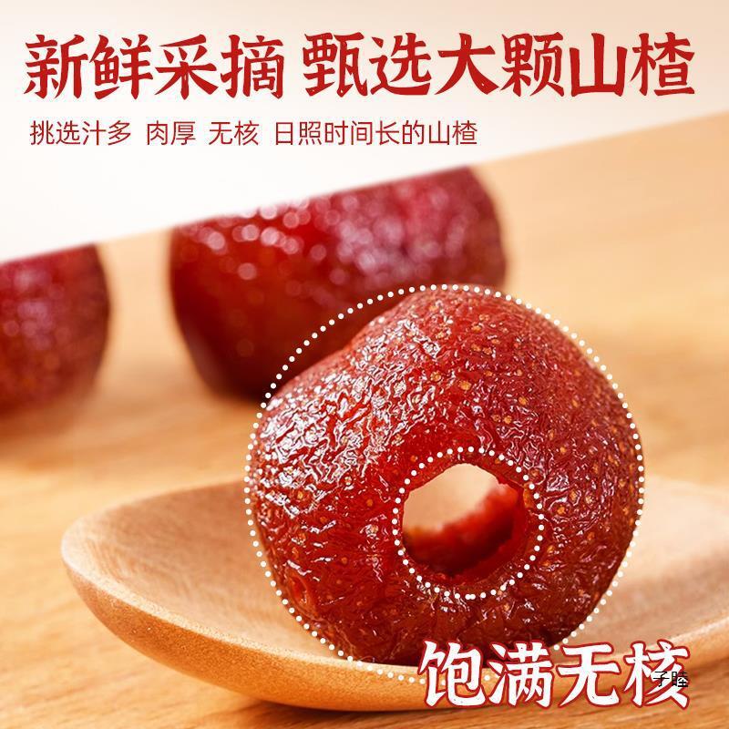 Hollow hawthorn ball seedless candied fruit jerky Yimeng added snacks
