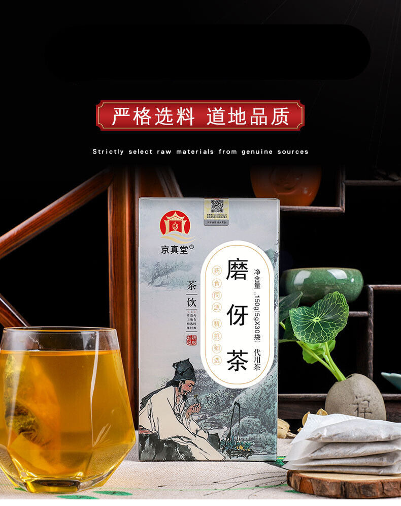 Teething Tea Barley Hawthorn Poria Fox Nut Yam Ginger Tea