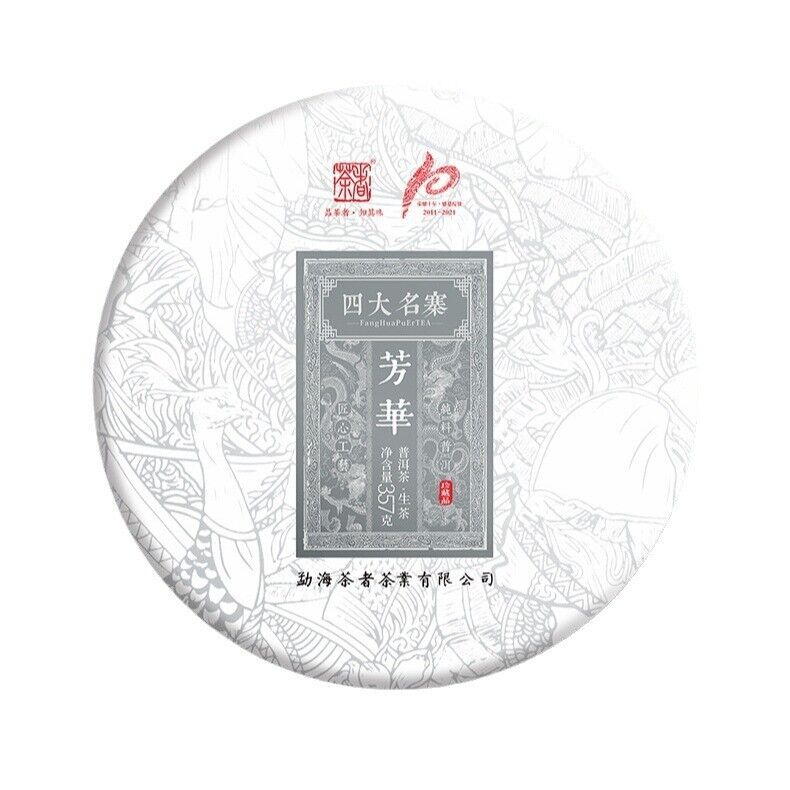 Fang Hua Xi Gui Puerh Tea Raw Tea Aged Tea 357g Cake Tea