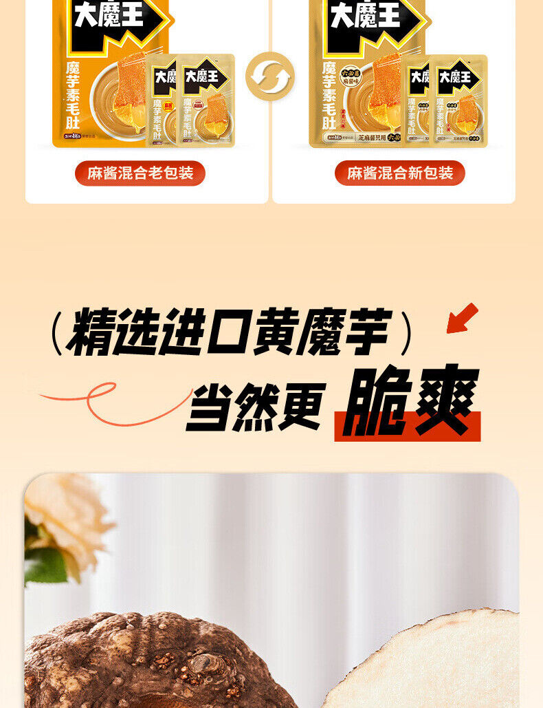 Spicy Momo Magic Tofu Jelly with Sesame Sauce 100g Tripes Snack