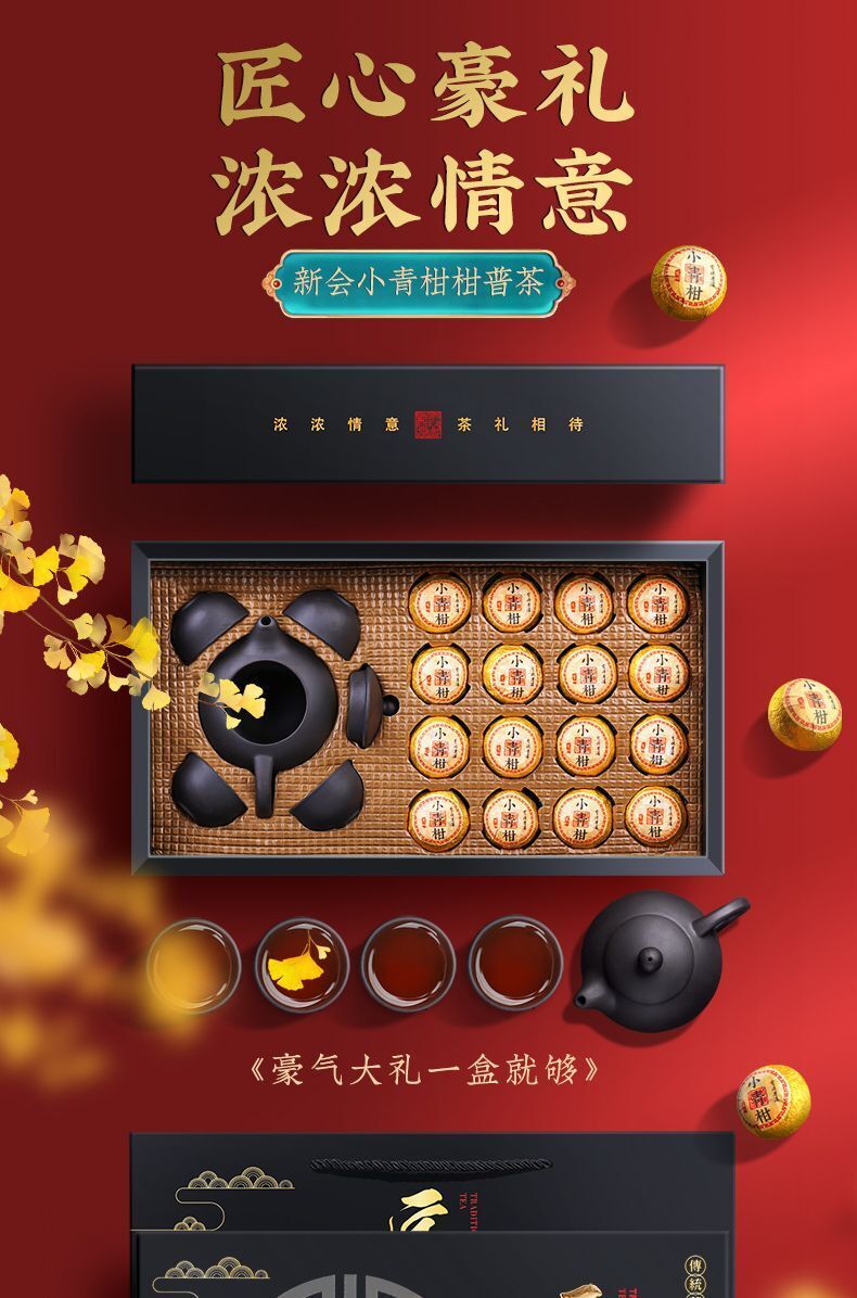 Pu'er Tea Tangerine Peel Cooked Tea Gift Box Authentic Dried Xinhui Citrus Tea