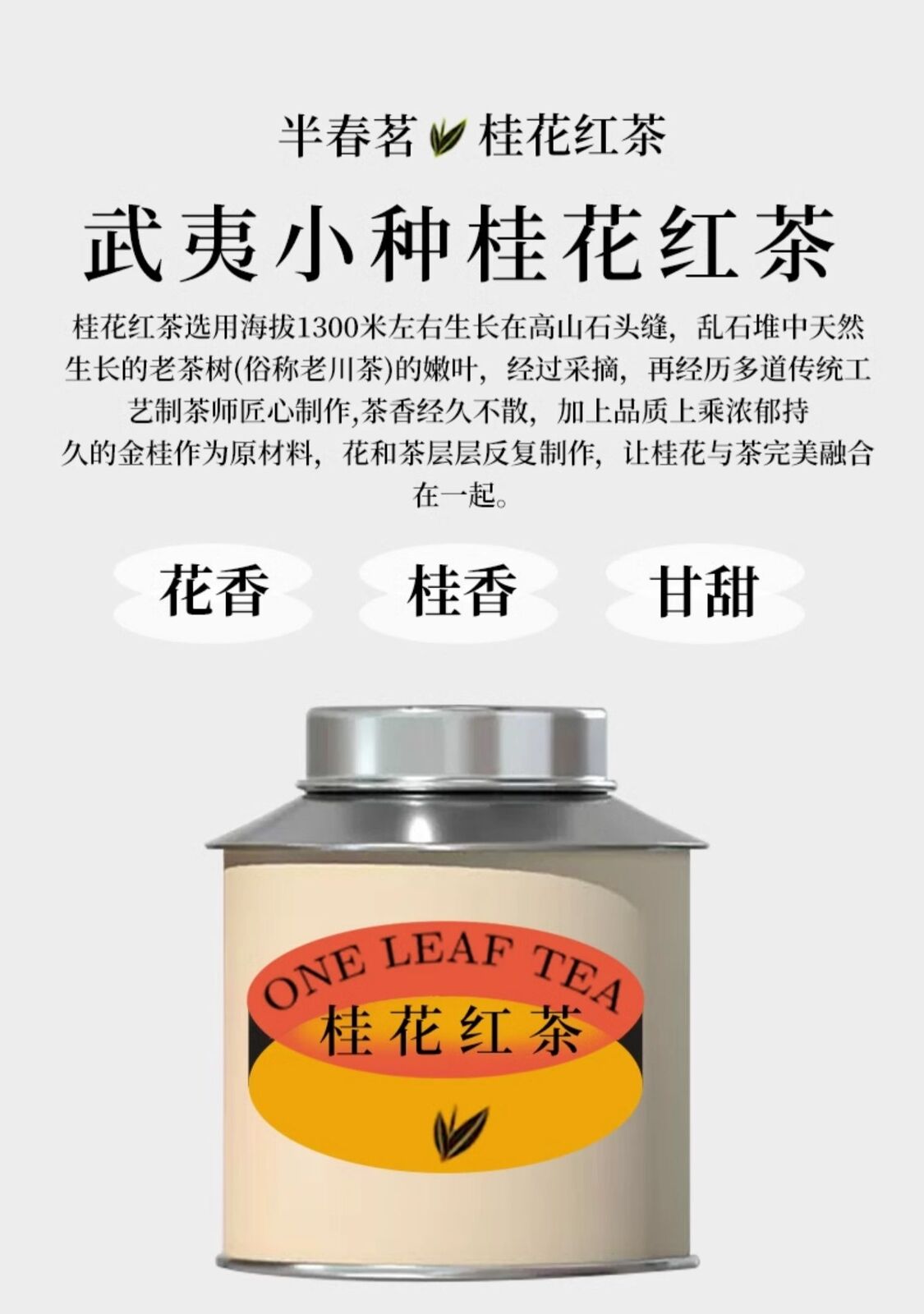 Authentic Osmanthus Black Tea 2024 New Wuyi Xiaozhong Flower Fragrance Gift Tea