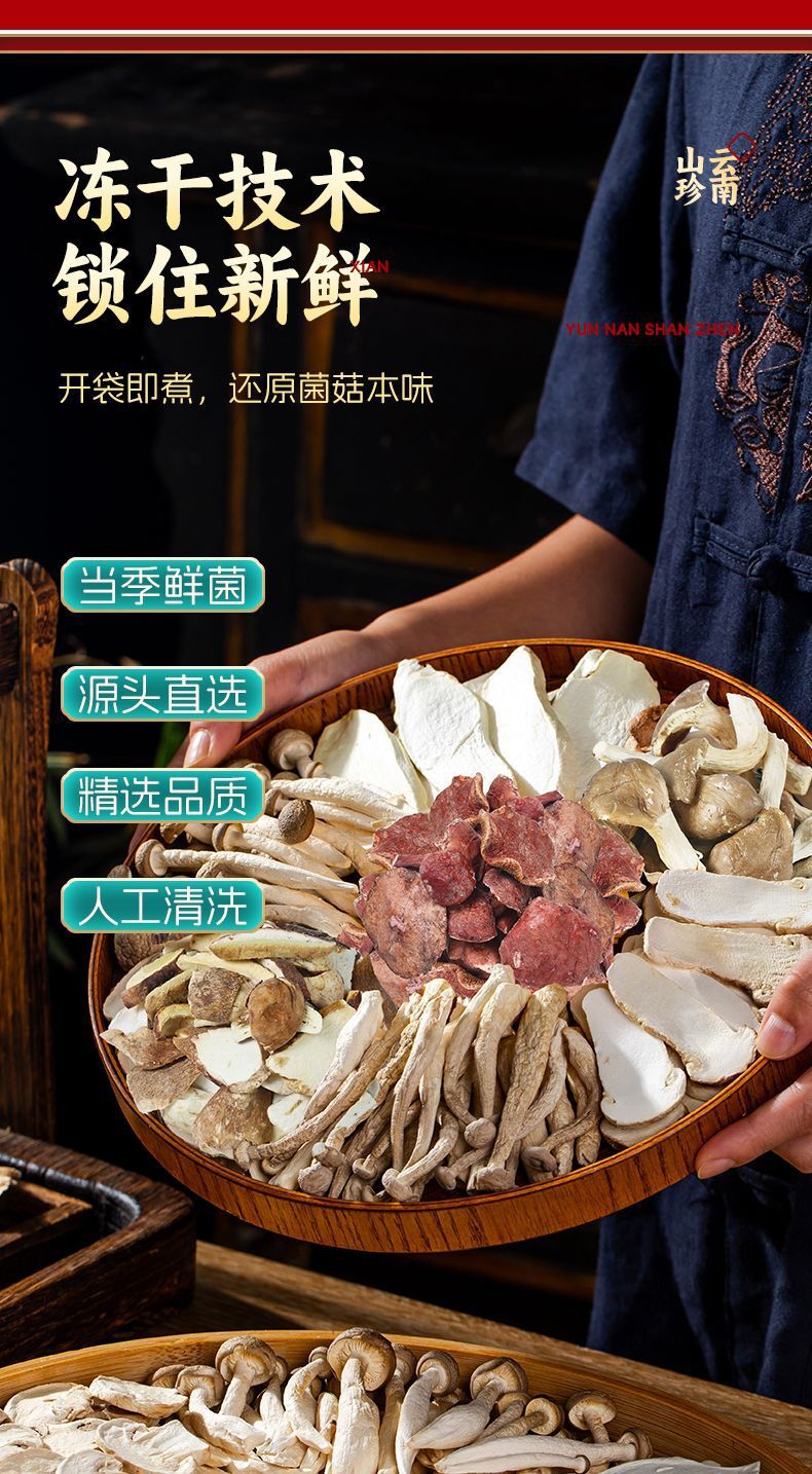 Yunnan Morel & Lion's Mane Freeze-Dried Mushrooms – Chinese New Year Gift