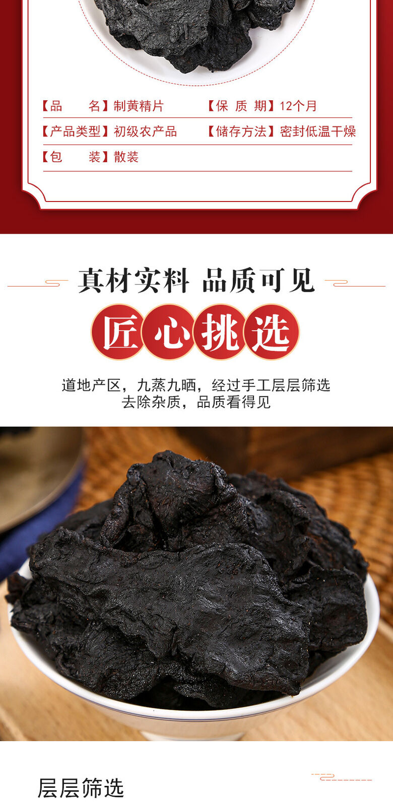 Rhizoma Polygonati Odorati 9 steamed 9 sun-dried cooked Rhizoma Polygonati 500g